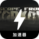 FleeFromTarkov Mobile VPN, 逃出塔科夫手机翻墙app
