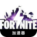 Fortnite , 幽暗要塞手机翻墙app