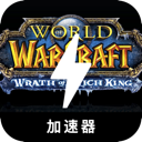 Incredible Mobile VPN, 魔兽世界手机翻墙app