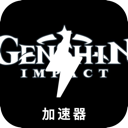 Genshin , 原神手机翻墙app