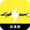 赛博朋克主题的手机翻墙app
