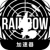 R6 Mobile VPN, 彩虹六号手机翻墙app